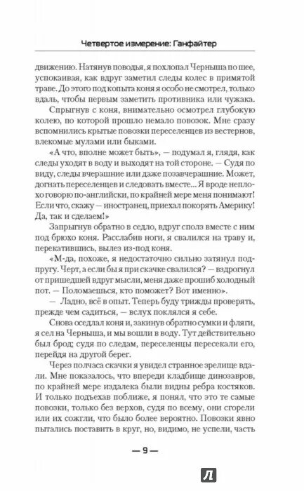Pyrokinesis ганфайтер. Ганфайтер текст. ганфайтер pyrokinesis. ганфайтер на гитаре. ганфайтер пирокинезис текст.