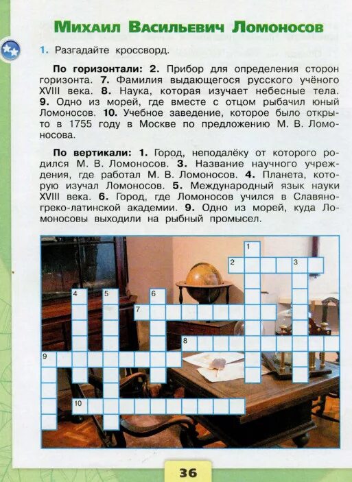 Кроссворд 4 класс литературное чтение. Кроссворд по басням крылова 5 класс. Баснописец 4 буквы сканворд. Сканворд большой. Баснописец 4 буквы сканворд.