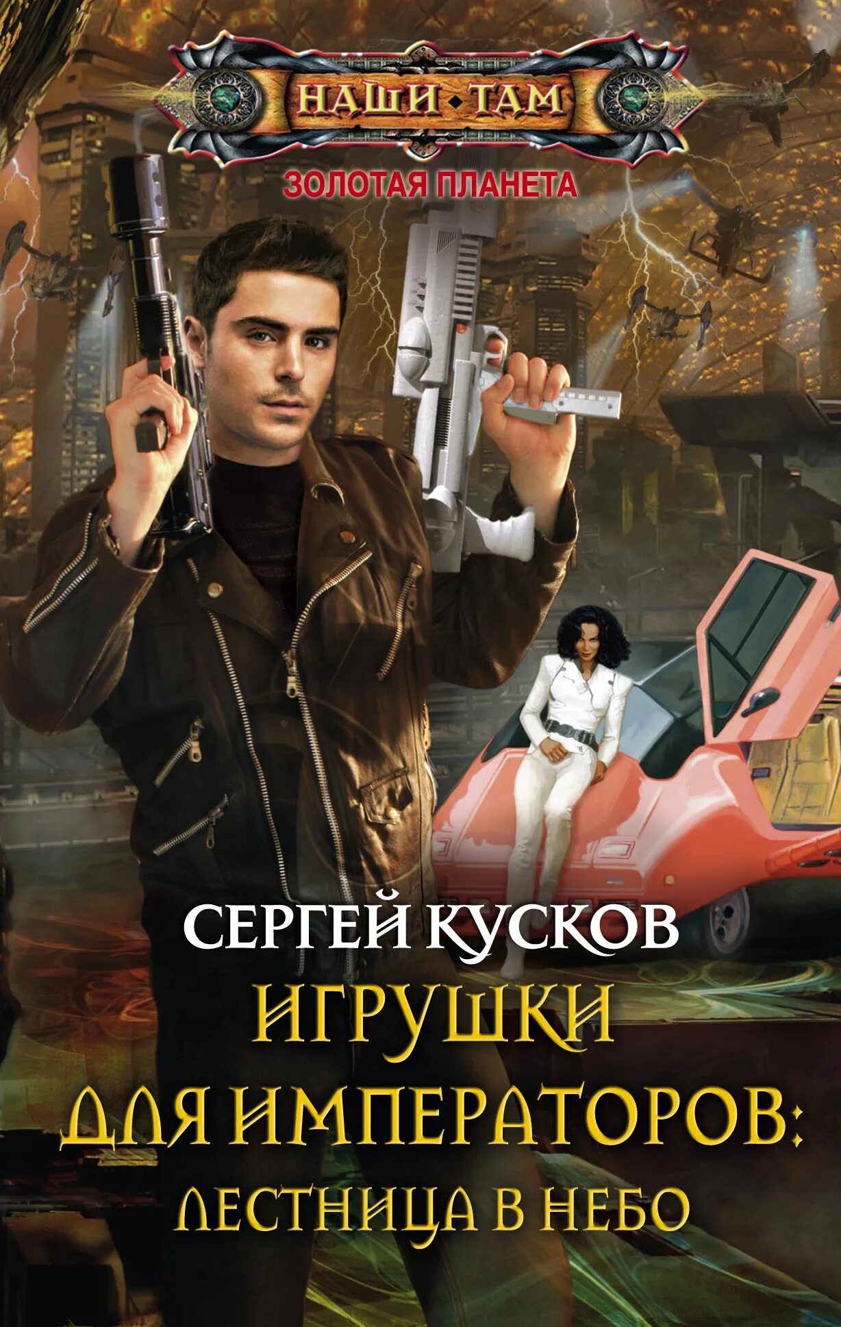 Тиауба. Золотая планета все книги. Золотая планета все книги. Золотая планета все книги. Тиауба.