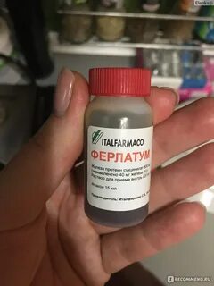 Ферлатум жидкий