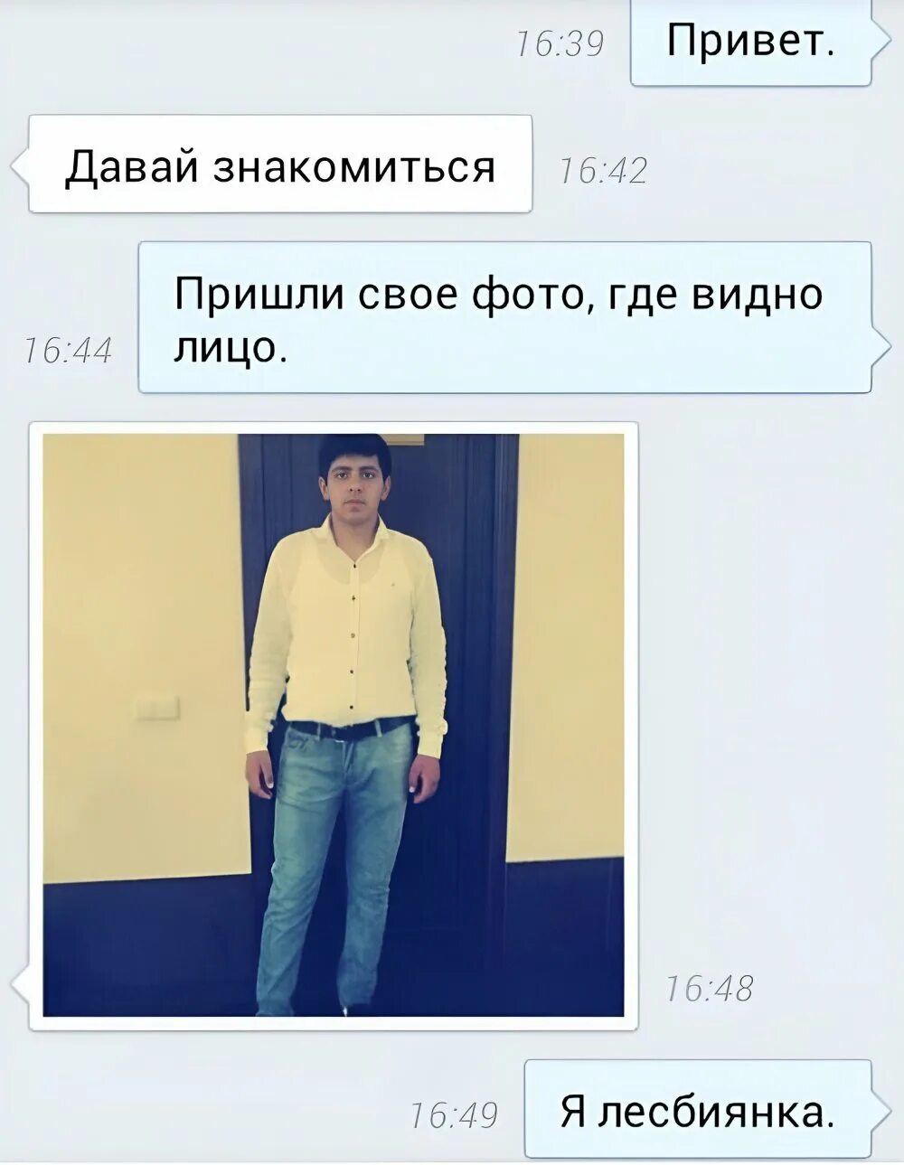 Есть хочешь познакомлю