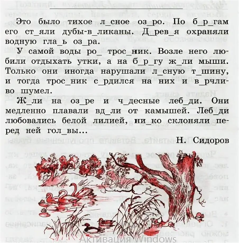 Морозило сильнее зато было тихо впр. Р.Т по русскому языку 3 класс 1 часть стр 64. Русский язык 3 класс рабочая тетрадь 1 часть стр 64. Домашние задания по родному языку 3 класс.