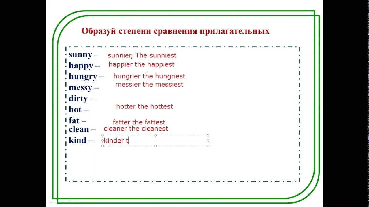 Heavy сравнение прилагательных. Степени сравнения прилагательного messy. Sunny степени сравнения прилагательных. Образуйте степени сравнения. Образуйте степени сравнения прилагательных.