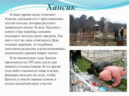 Родительский день у корейцев в 2024 году