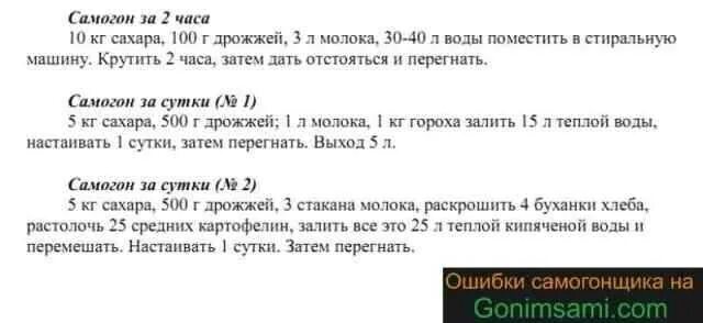 Сколько сахара надо на литр браги. Брага для самогона пропорции на 10 литров. Брага для самогона из сахара и дрожжей пропорции на 40 литровую флягу. Брага для самогона рецепт на 40 литров. Брага для самогона из сахара и дрожжей пропорции на 20 литров.