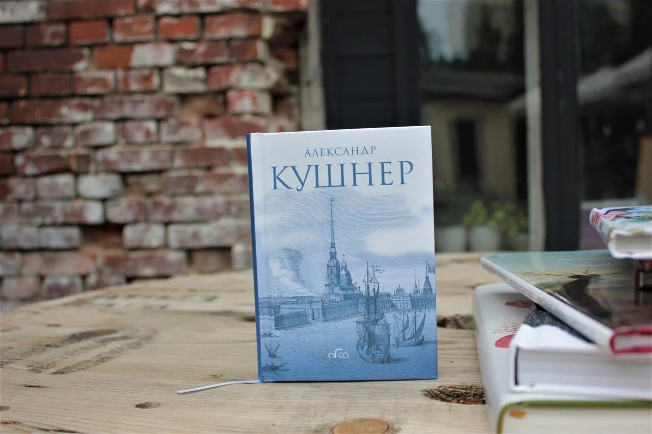 Кушнер книги. Сборник стихов Кушнера. На ночь оставлю стихи на столе кушнер