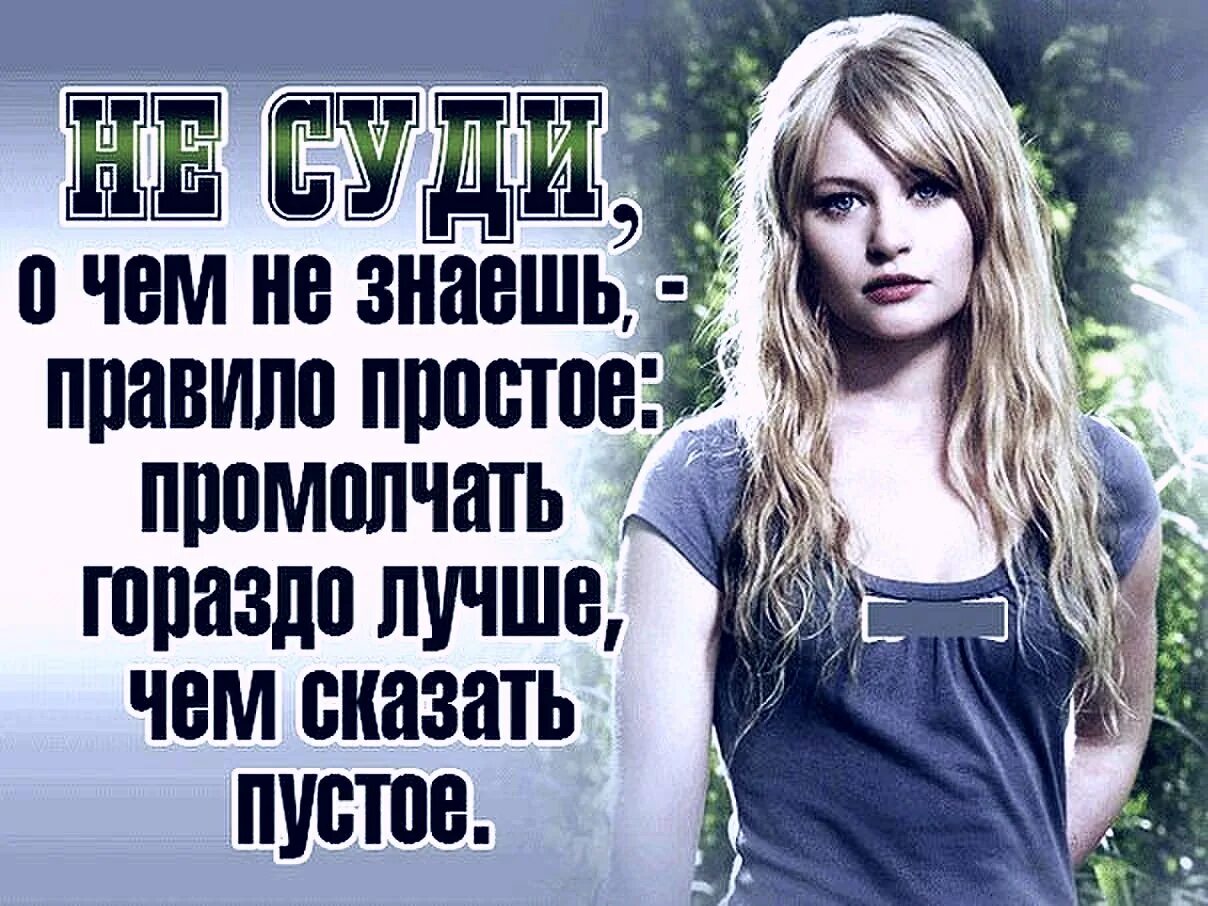Циник цитаты. Слова песни прятки. Тексты с прятками. Адриано челентано. Я нашел себе другую намного лучше.