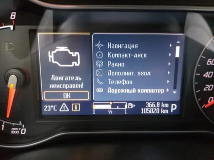 Ошибка двигатель неисправен