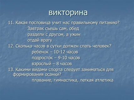 Чему учат пословицы