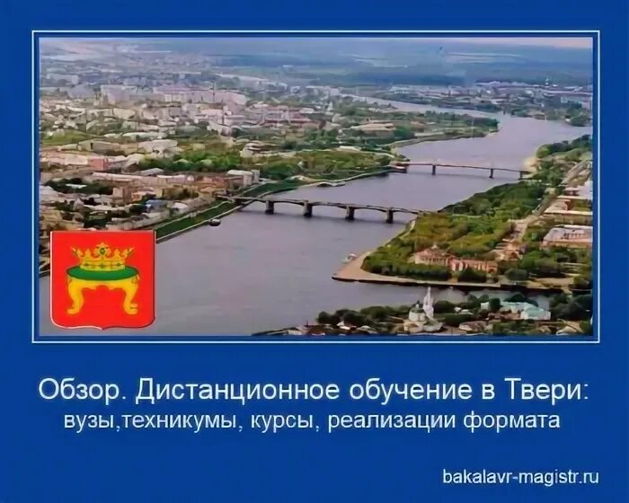 Тверь образование электронный