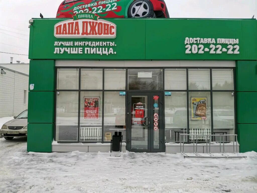 папа джонс новосибирск. папа джонс новосибирск. Papa johns новосибирск. папа джонс пицца электросталь. папа джонс новосибирская ул 25 меню.
