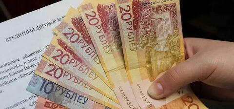 Кредиты в белорусских рублях