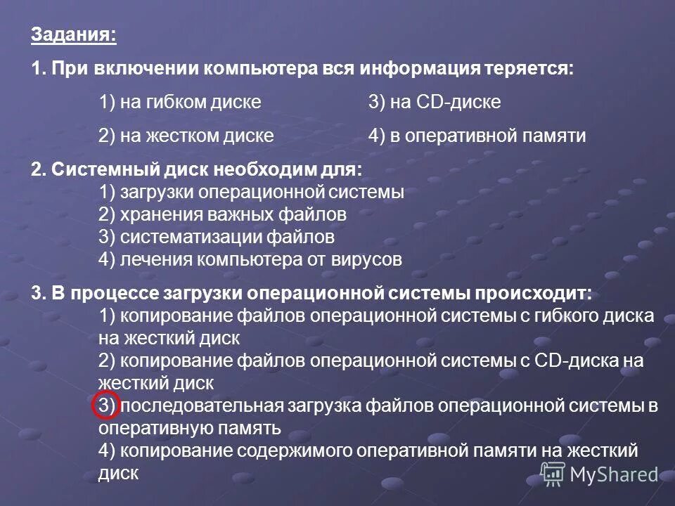 При включение компьютера информация теряется. При выключении компьютера вся информация теряется. При включении компьютера вся информация теряется. Ошибка при запуске компьютера windows. При включении компьютера вся информация теряется.