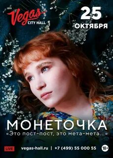 Пост пост монеточка