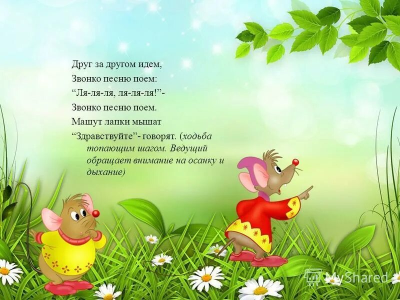 Вот кто-то с горочки спустился песня текст. В лесу поет звонкую песню. Голосистый соловей. Ноты про школу. Песня соловьи слова.