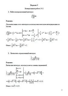 Тест по дисциплине математика