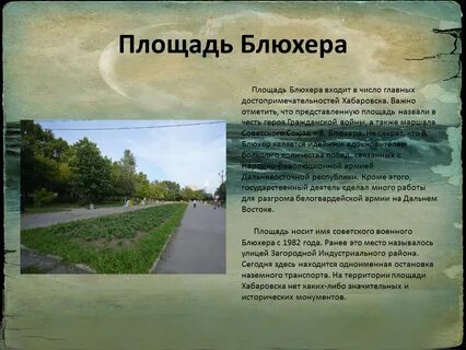 Город хабаровск назван в честь
