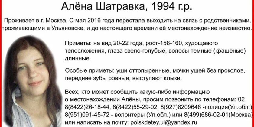 Переехала в ульяновск. Пропажа девушки в Ногинске. Нашли ли девушку из Ульяновска. Янауле разыскивается девушка. Почему уезжают из Ульяновска?.