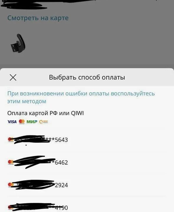 Алиэкспресс перестал. АЛИЭКСПРЕСС ЗАБАНИЛ российские карты. Оплата картой мир в АЛИЭКСПРЕСС. Запретят АЛИЭКСПРЕСС. Не проходит оплата на АЛИЭКСПРЕСС С карты.