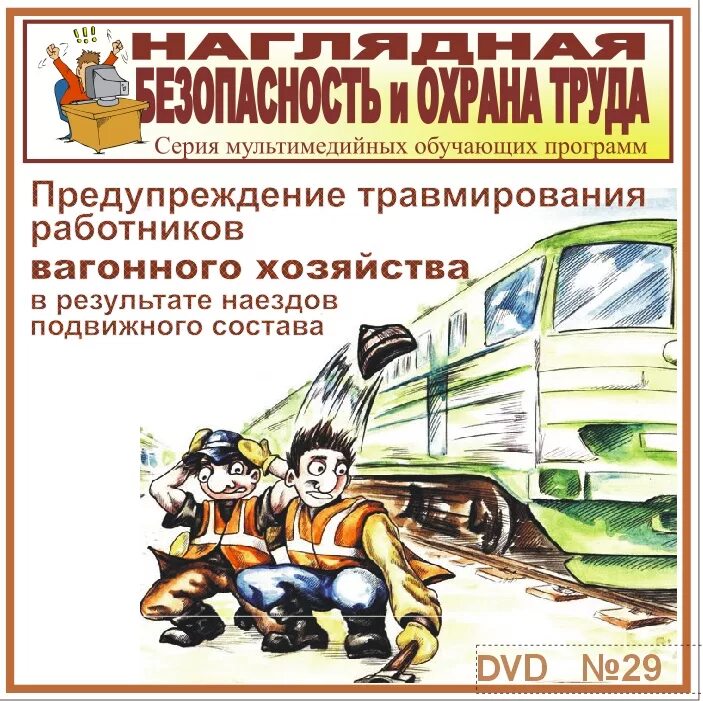 Служба вагонного хозяйства. День вагонного хозяйства. День работника вагонного хозяйства. Поздравление с днем вагонника. День работника вагонного хозяйства поздравления.