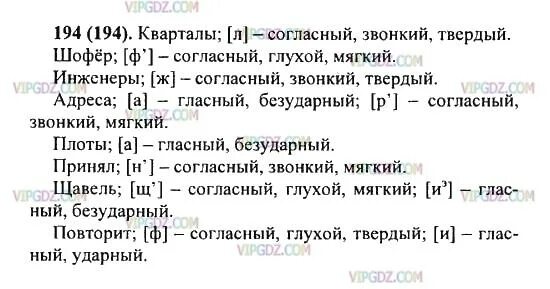 Прочитайте соблюдая правильную