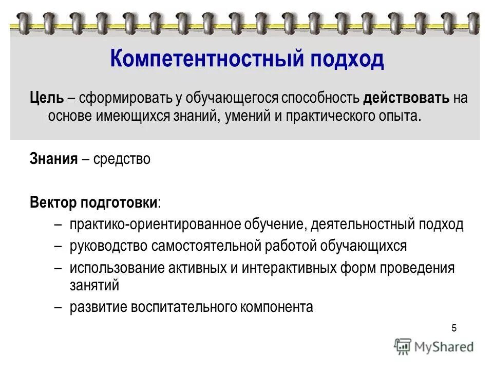 Информация об имеющемся. Информация об имеющемся