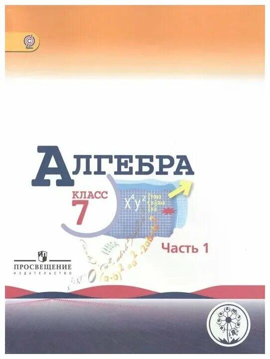алгебра 8 класс макарычев миндюк 2014. ю н нешков к и. макарычев 8 класс алгебра углубленное изучение зеленый. нешков, с. учебник алгебра 7.