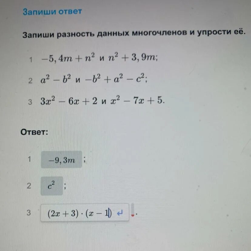 2х в степени 3/2. Х В степени 3/2. Х В степени 2-2х-3. 7-Х во второй степени. Х 6 во 2 степени