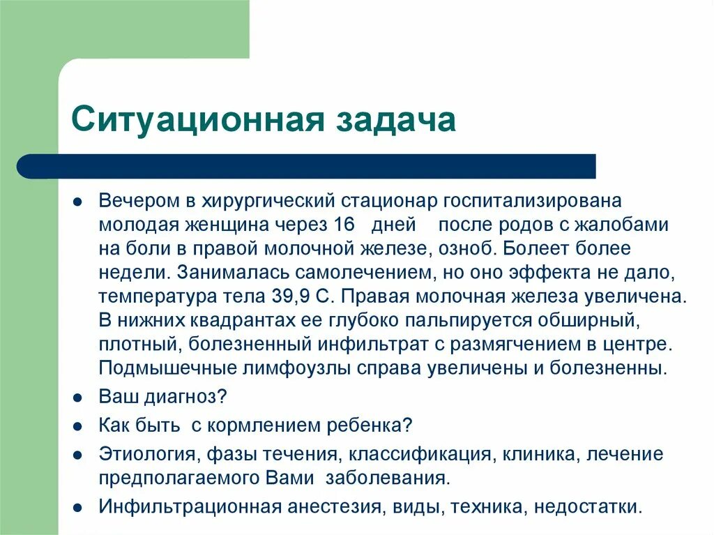 Ситуационные задачи общение. Ситуационные задачи. Пример ситуационной задачи. Ситуационные задачи недостатки. Ситуативные задачи.