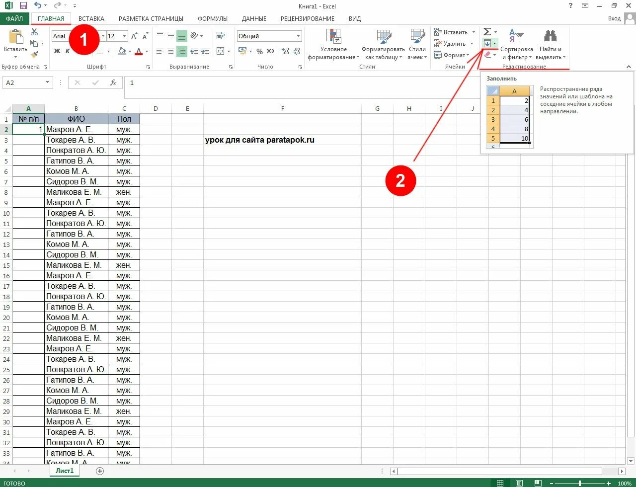 Обозначение строк и столбцов в excel. Как в экселе по порядку проставить нумерацию. Как сделать нумерацию в экселе по порядку в таблице. Как сделать нумерацию в таблице эксель. Как поставить нумерацию в эксель.