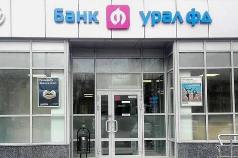 Банки екатеринбурга офисы
