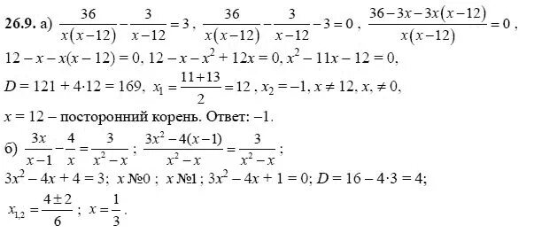 Алгебра 9 класс макарычев 391