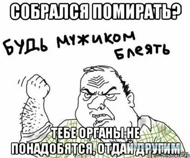 Мем про блять