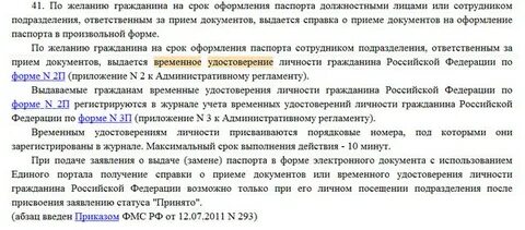 Года стал действителен