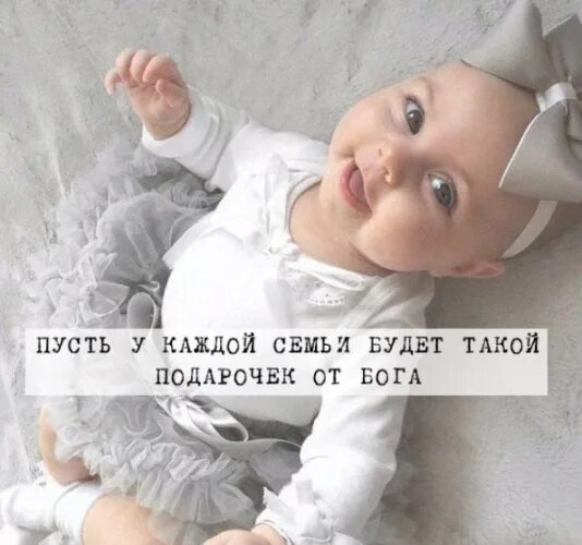 Пусть дети будут. Пусть у каждого будет ребенок. пусть дети будут здоровы. пусть у каждого ребенка будут. пусть у каждой любви будет такой итог.