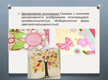 Анализ аппликация