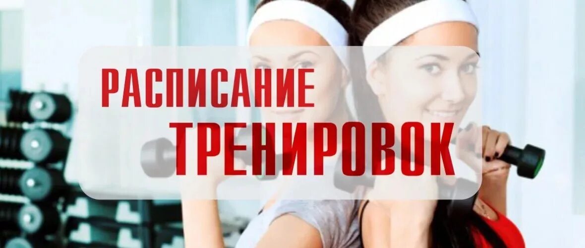 Есть изменения в расписании. Изменения в расписании тренировок. внимание новое расписание тренировок. расписание тренировок надпись. изменения в расписании фитнес.