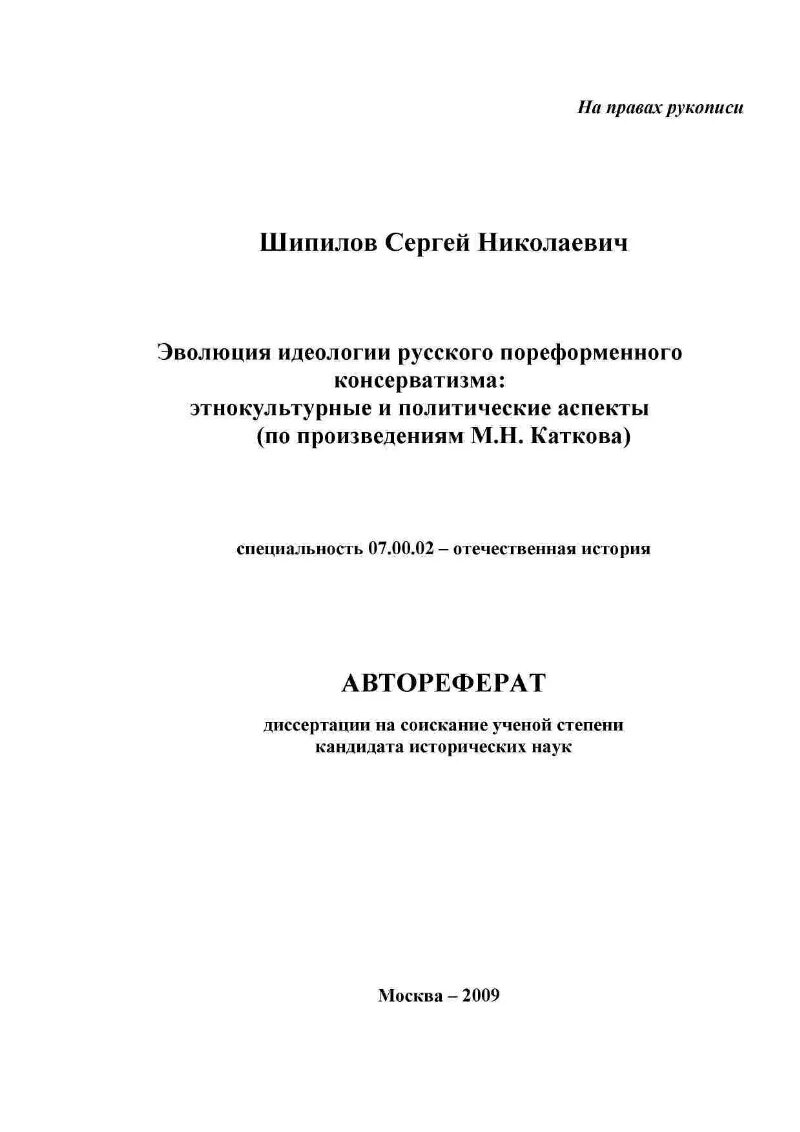 Автореф дисс. Авторефераты.