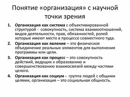 Определение зрению и понятию
