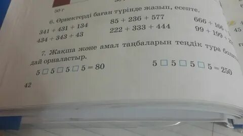 5 5 5 5 80 решить