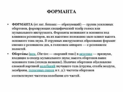 Верхний тон
