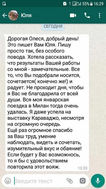 Вацап отзыв. Отзывы ватсап Скриншоты. Отзыв в ватсап шаблон. Отзывы в ватсап фото. Переписка в вотсап отзывы.