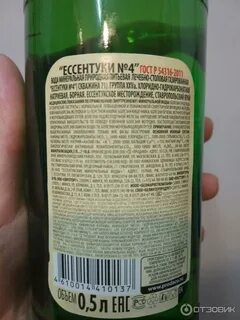 Код ессентуки