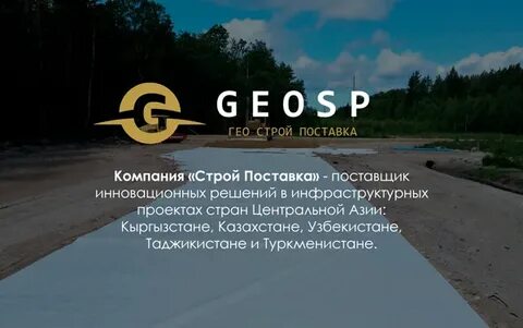 Sp geo