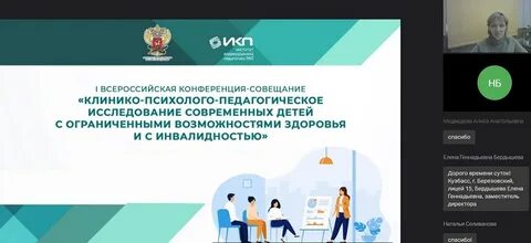 Вебинары овз