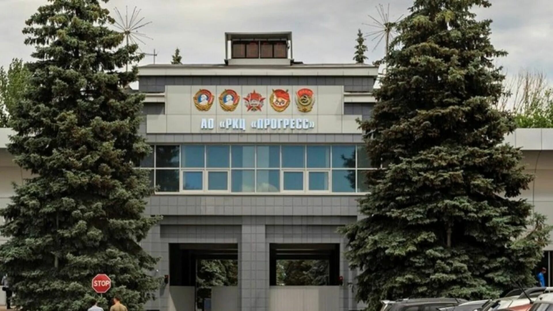 Где завод прогресс. Завод цскб прогресс самара. ркц прогресс самара. проходная завода прогресс самара. ракетно космический центр прогресс самара.