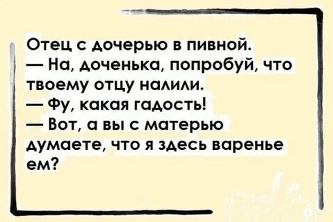 Отец дочь девственницы