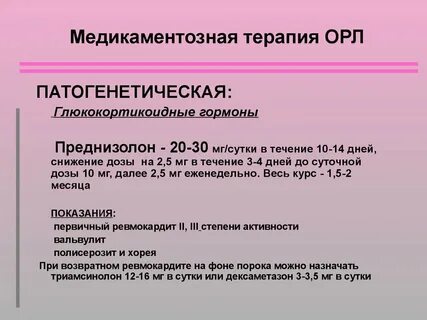 Активность орл