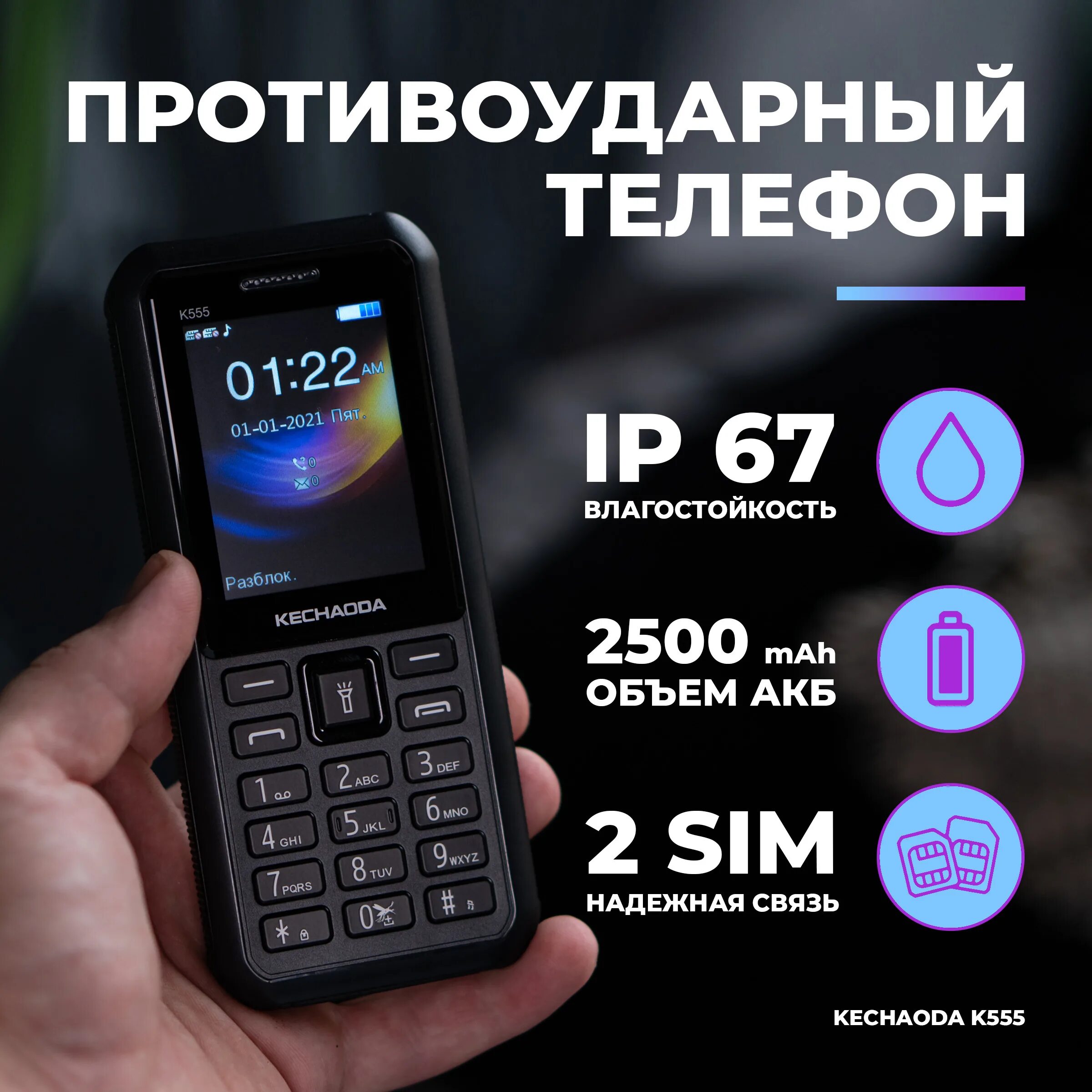 Мобильный интернет отзыв. Кнопочный смартфон 2021. Kechaoda k5. Kechaoda k105. Кечаода телефон.