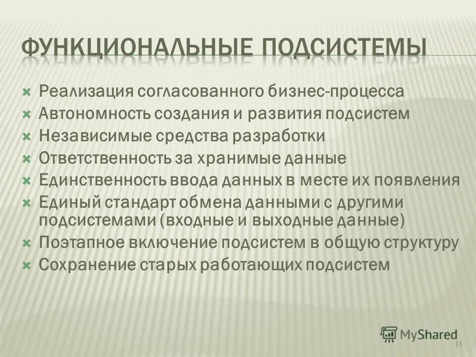 Ответственность разработчиков